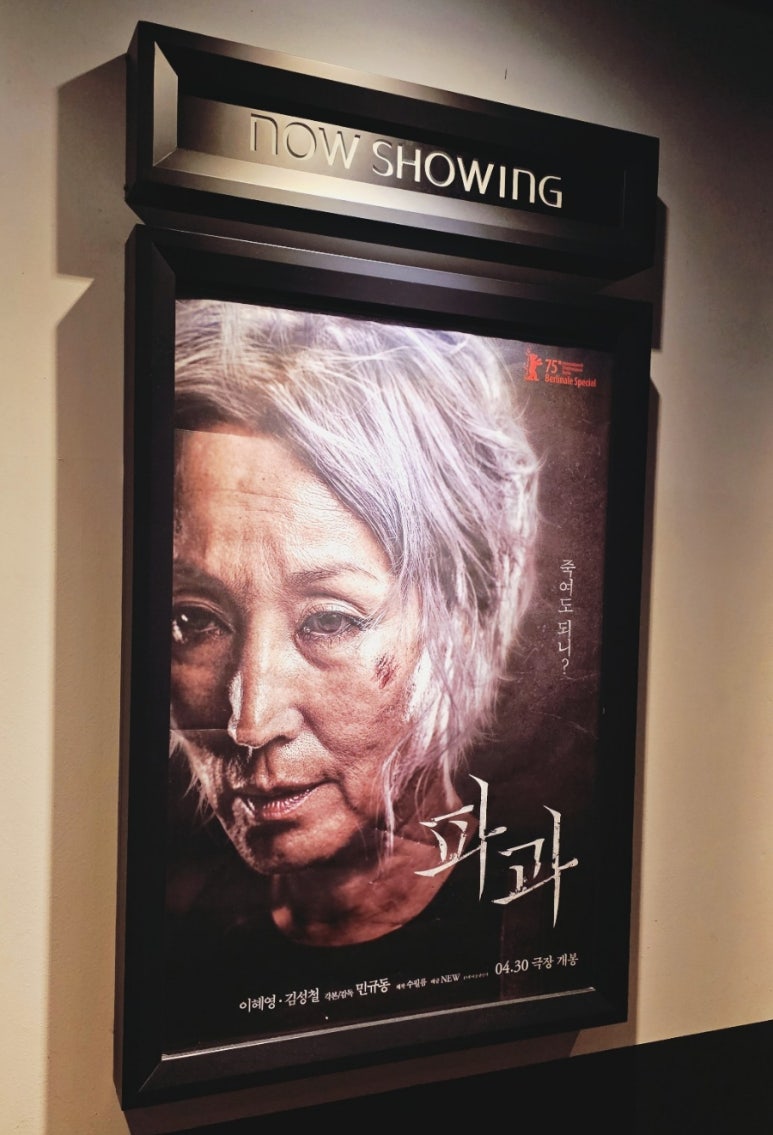 CGV서면 7관 이미지