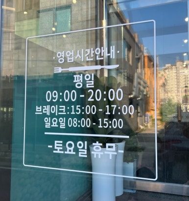 속초가마솥손두부 이미지