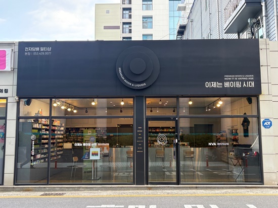 경대전자담배 이미지