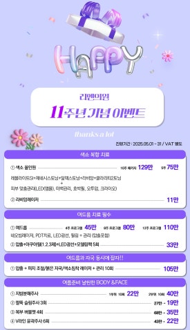 리엔의원 이미지