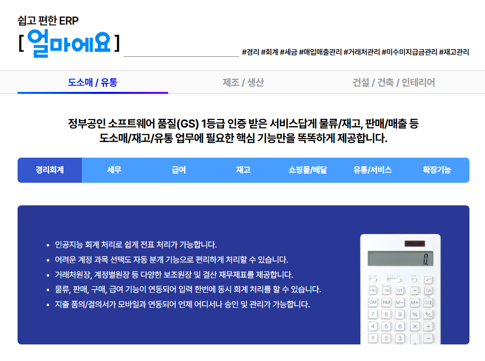 편리한유통 이미지