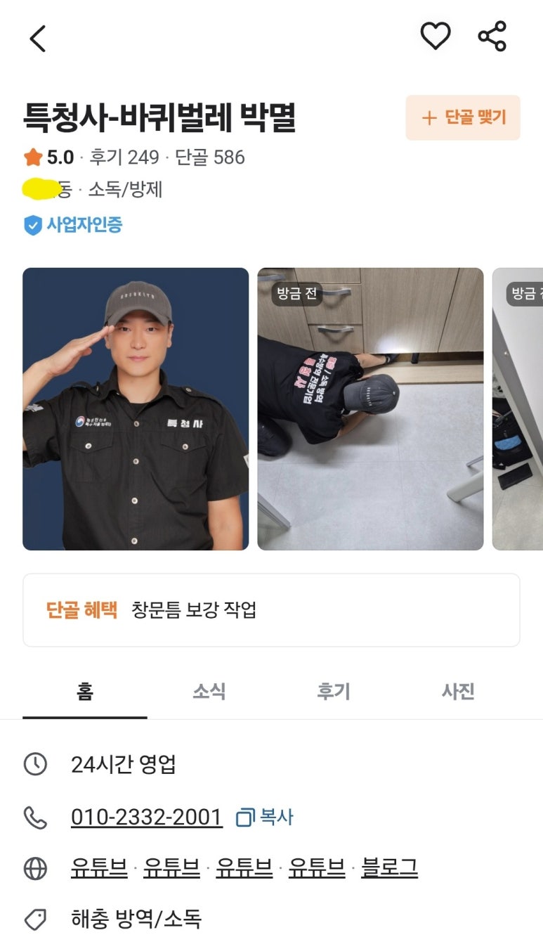 특청사 이미지