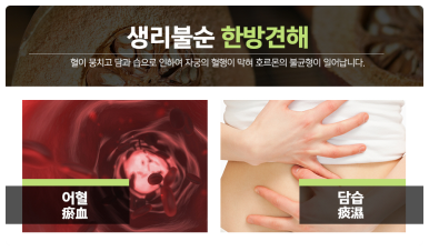 안산한의원 이미지