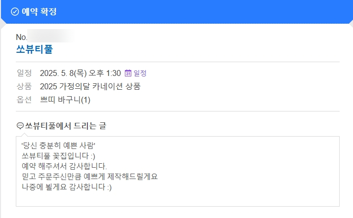 쏘뷰티풀 이미지
