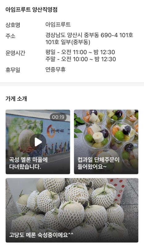 아임프루트 이미지