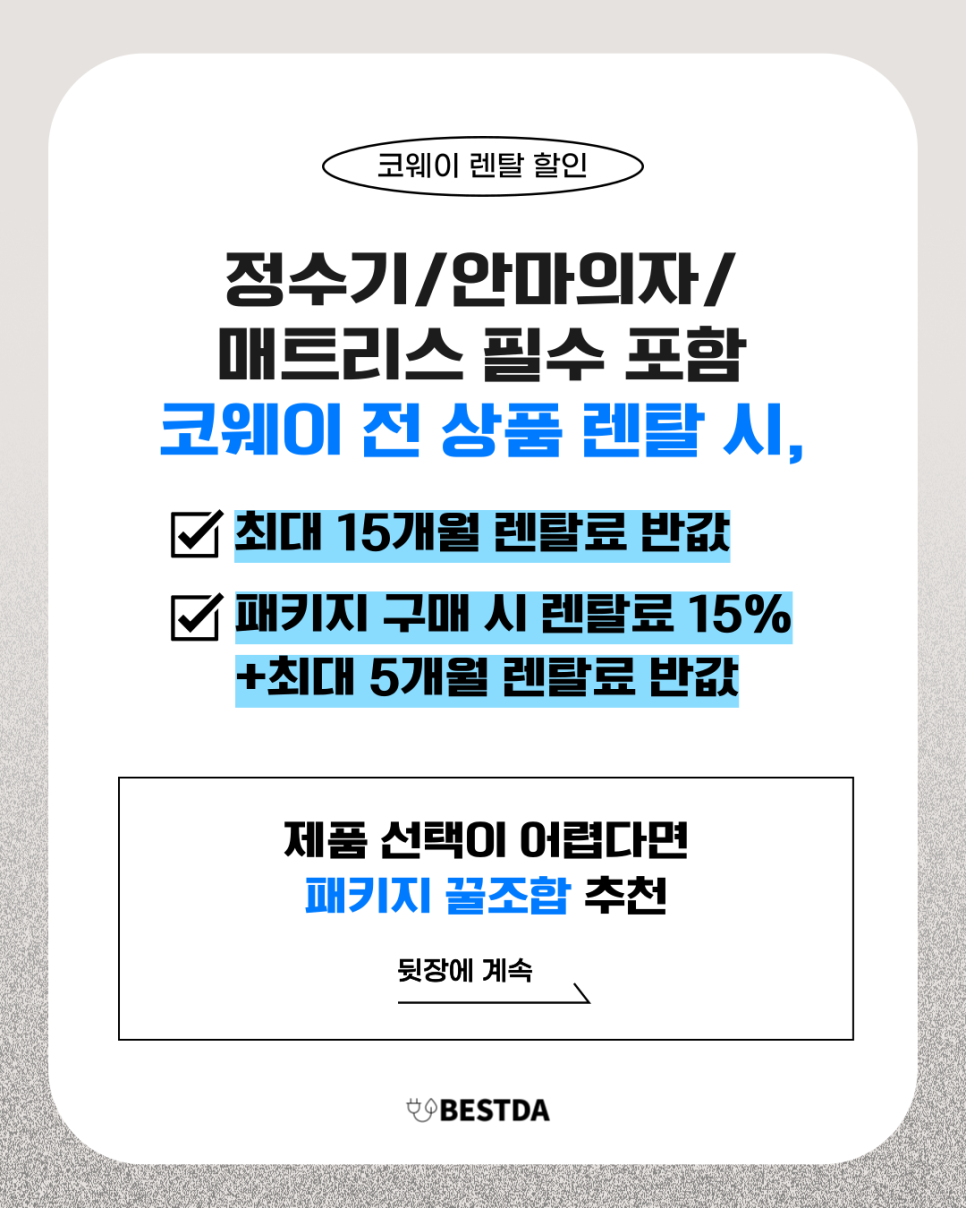 프라임렌탈 이미지