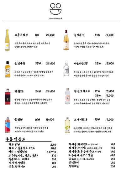 온우 이미지