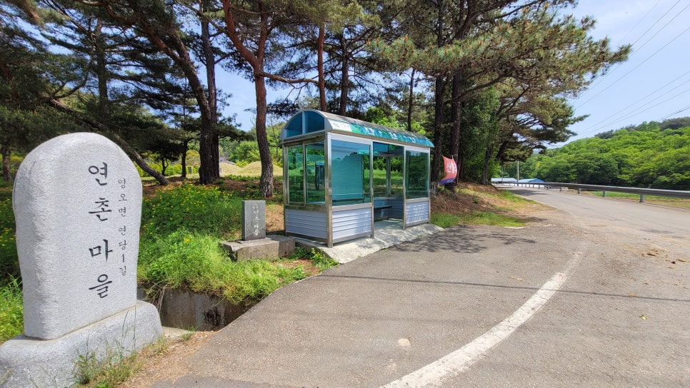 연촌 이미지