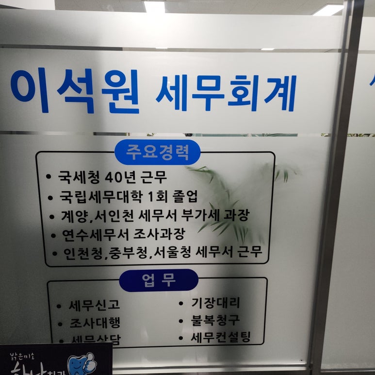인천세무서 이미지
