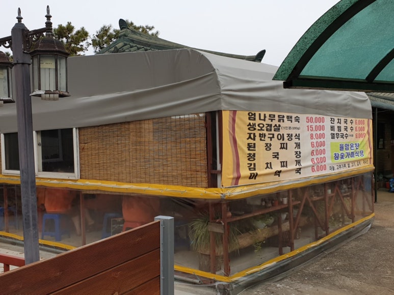 온천매점 이미지