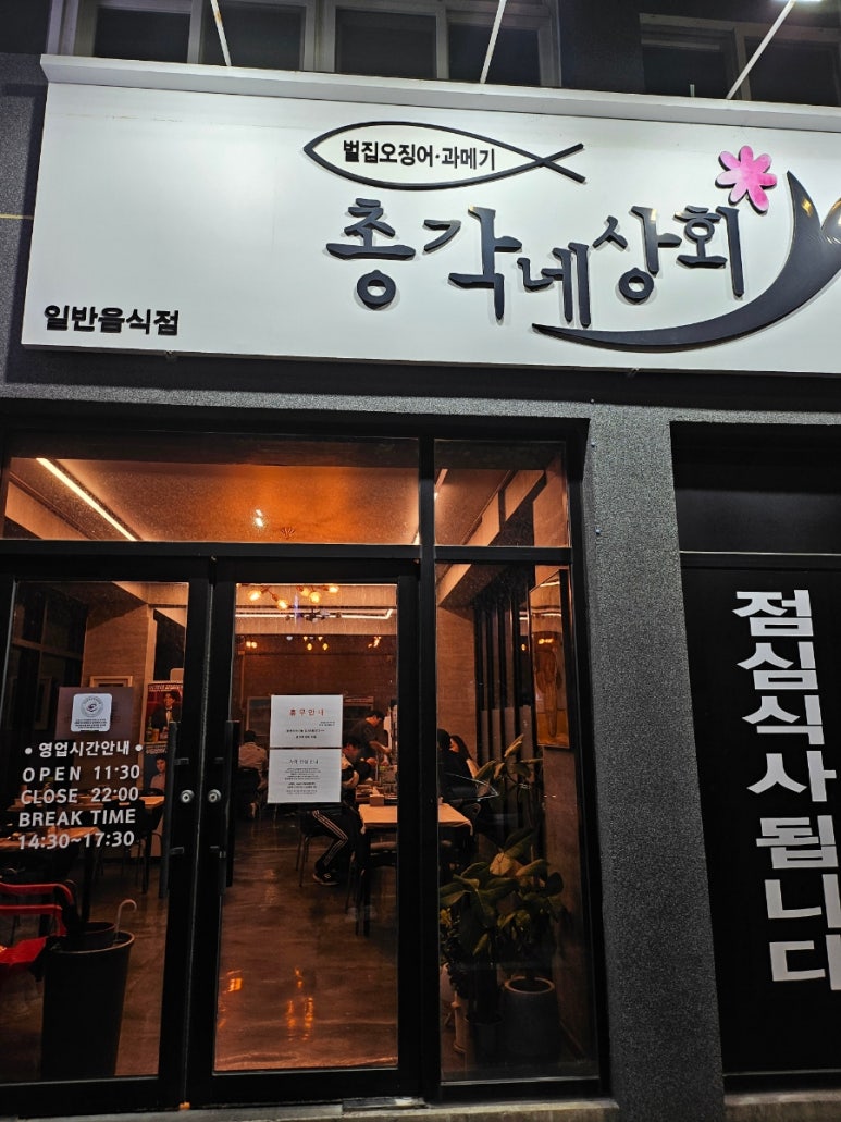 총각네상회 이미지