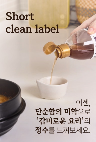 건강한 조미료 협동조합 이미지