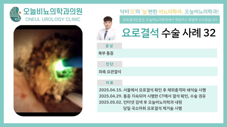 오비뇨기과의원 이미지