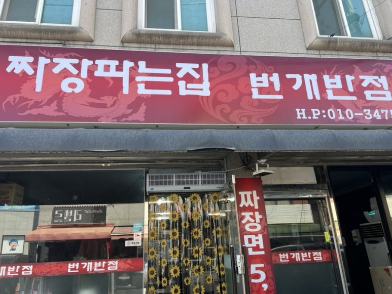번개반점 이미지