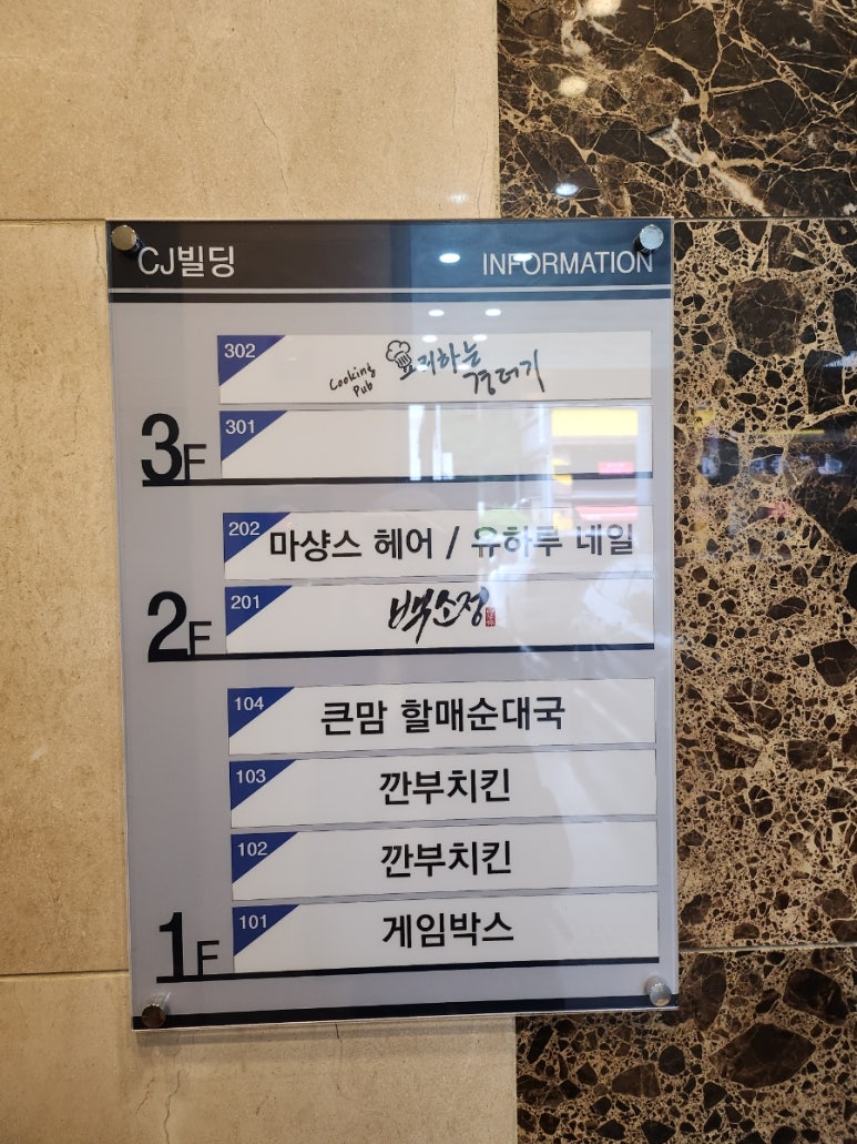 요리하는 경더기 이미지