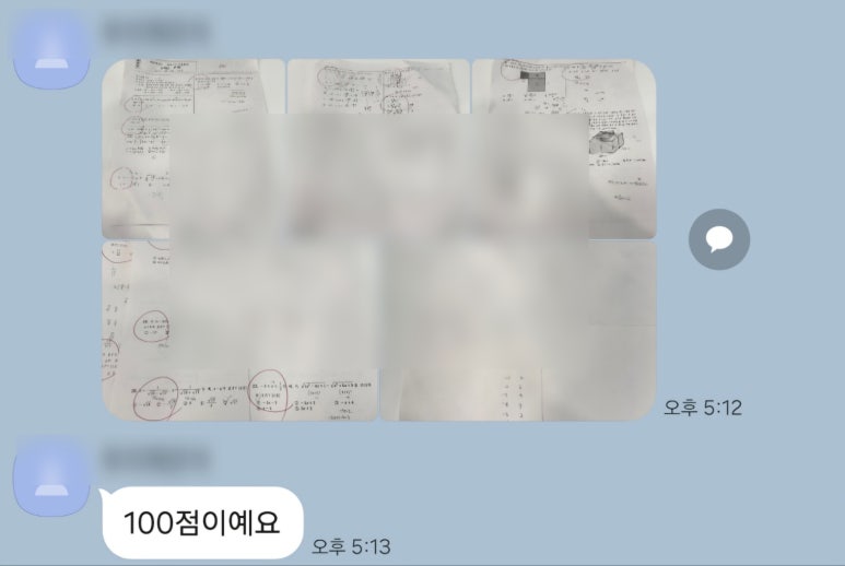 만정중학교 이미지