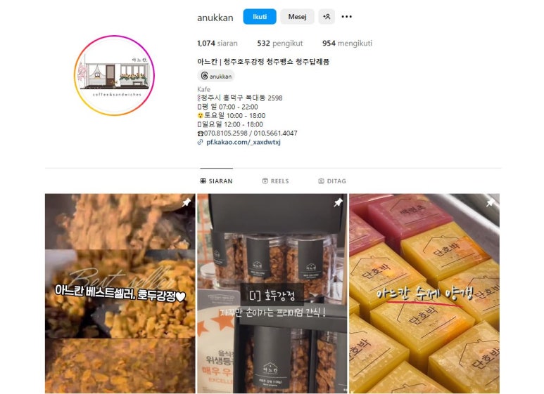 아느칸 이미지