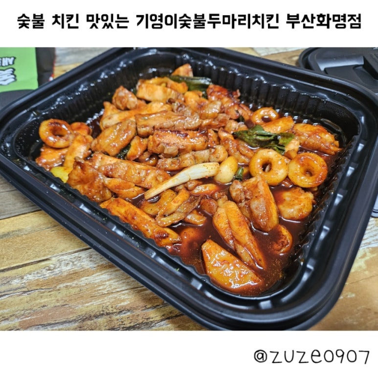 기영이숯불두마리치킨부산 이미지