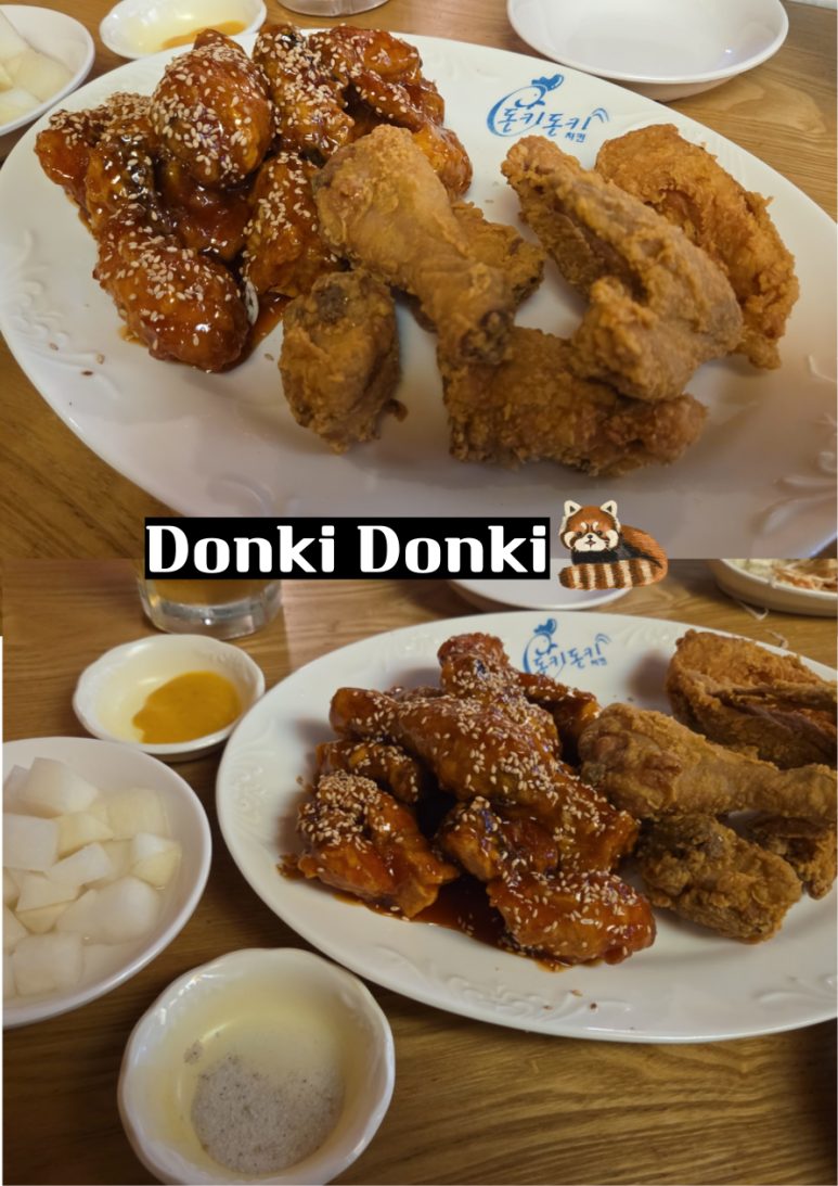 돈키돈키 이미지