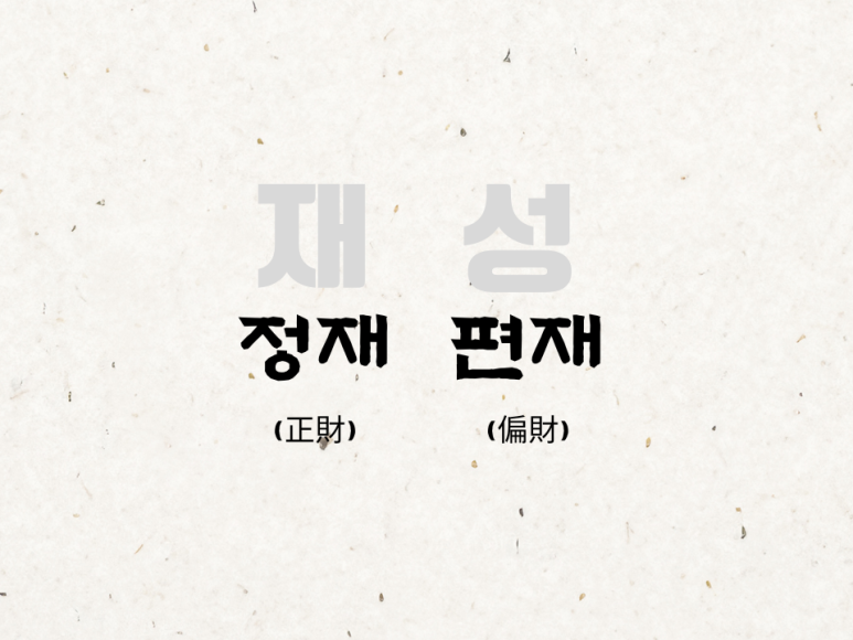 재성환경 이미지