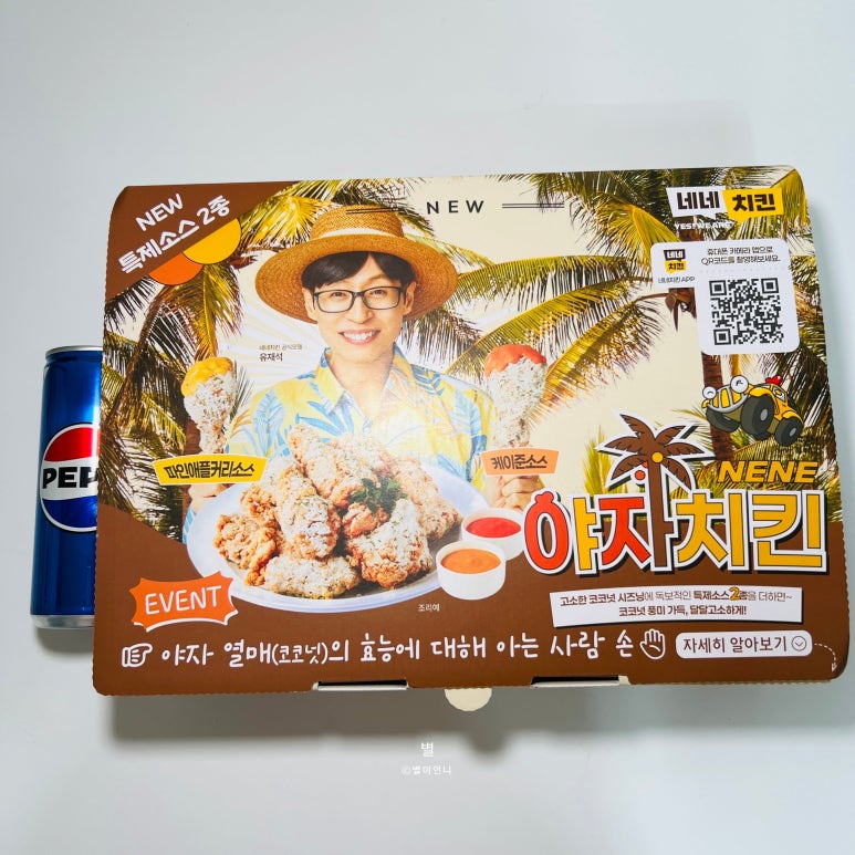 네네치킨숙대점 이미지