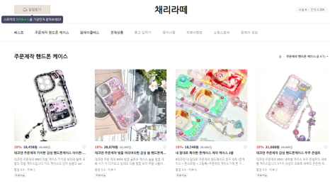 채리스토어 이미지