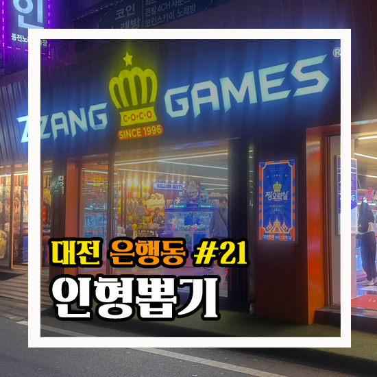 뽑기짱 이미지