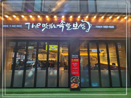 더맛있는족발 이미지