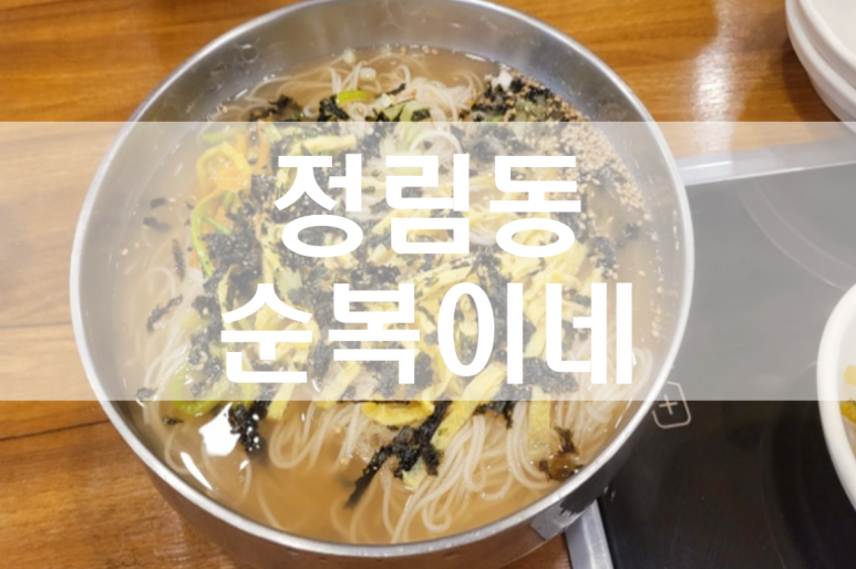 순복이네 이미지