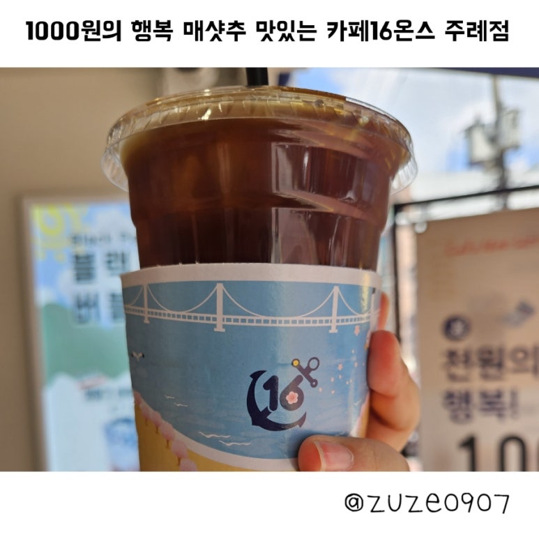 카페16온스 주례점 이미지