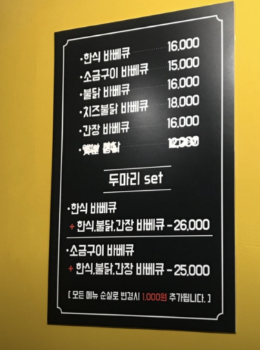 부영바베큐 이미지