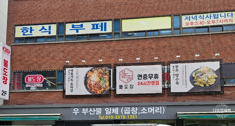 24시중화요리 이미지