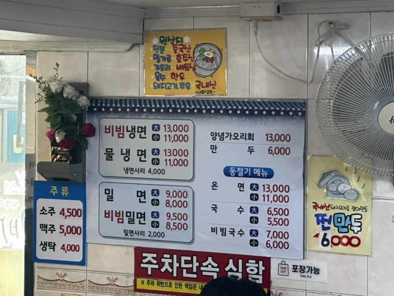내호냉면 이미지