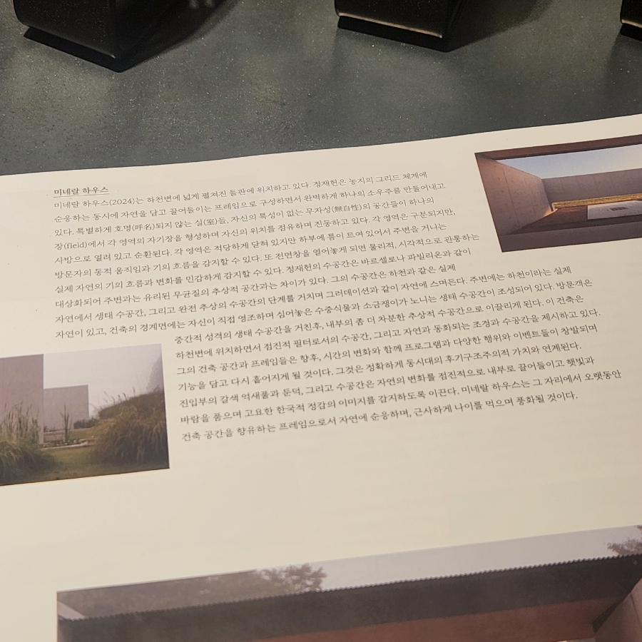 미네랄 하우스 이미지