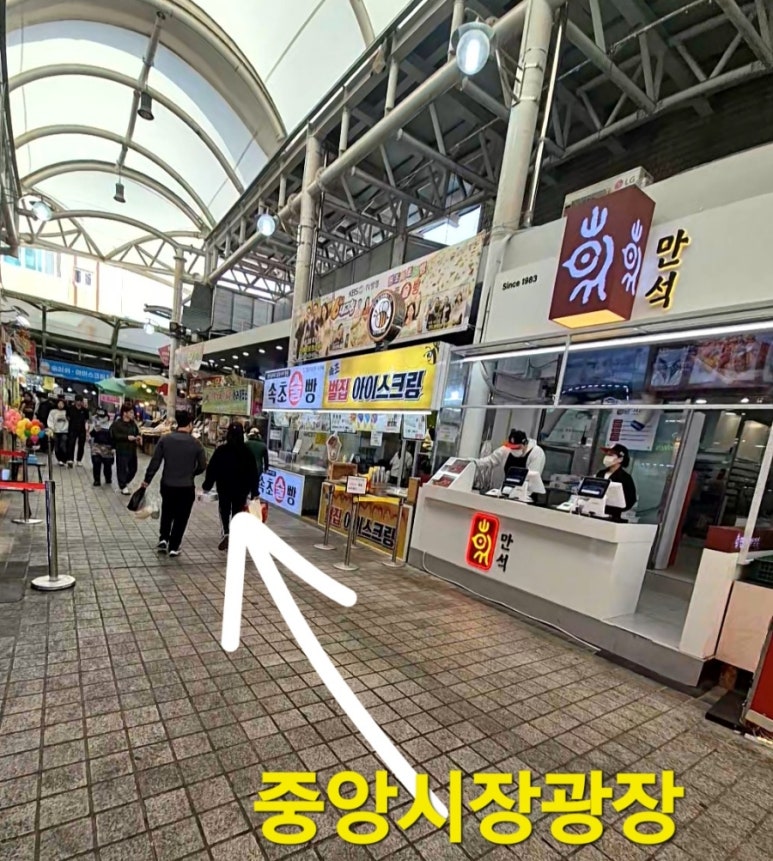 속초시장닭강정광장 이미지