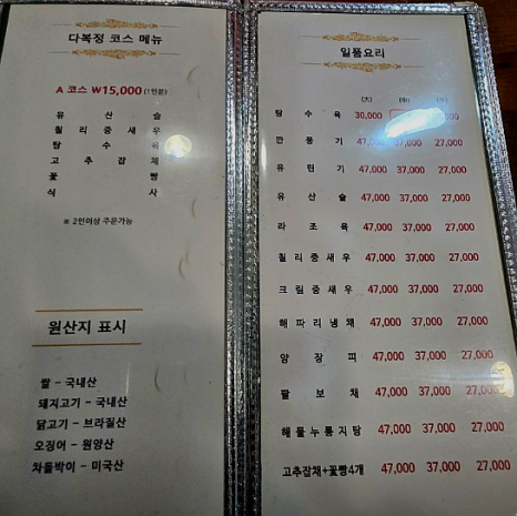 다복정 이미지
