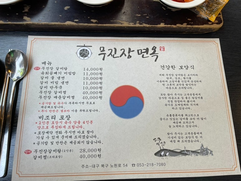 무진장면옥 이미지