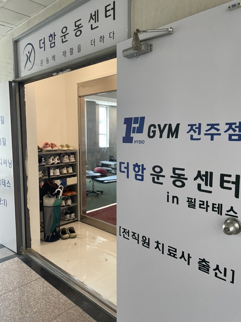 더함운동센터 이미지