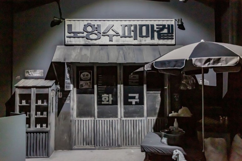 노형 이미지