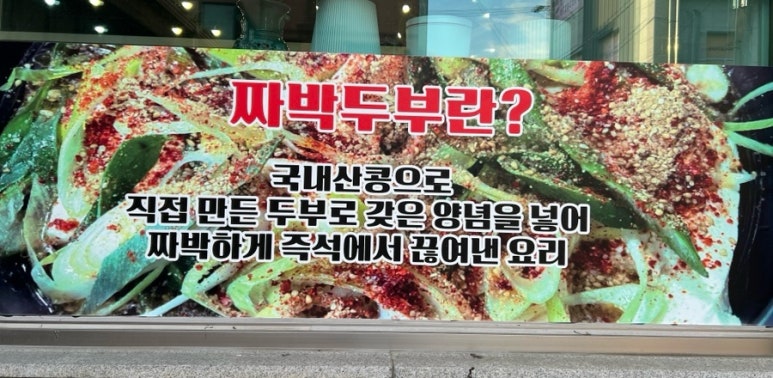 속초가마솥손두부 이미지