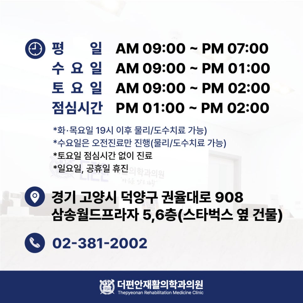 강재활의학과의원 이미지