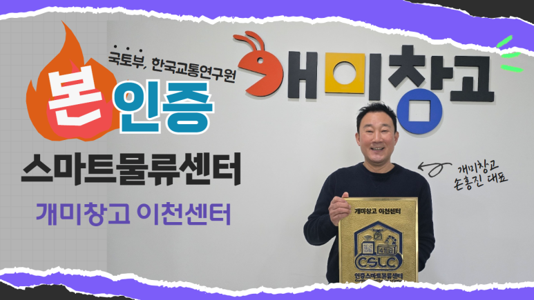 (주)개미창고 이미지