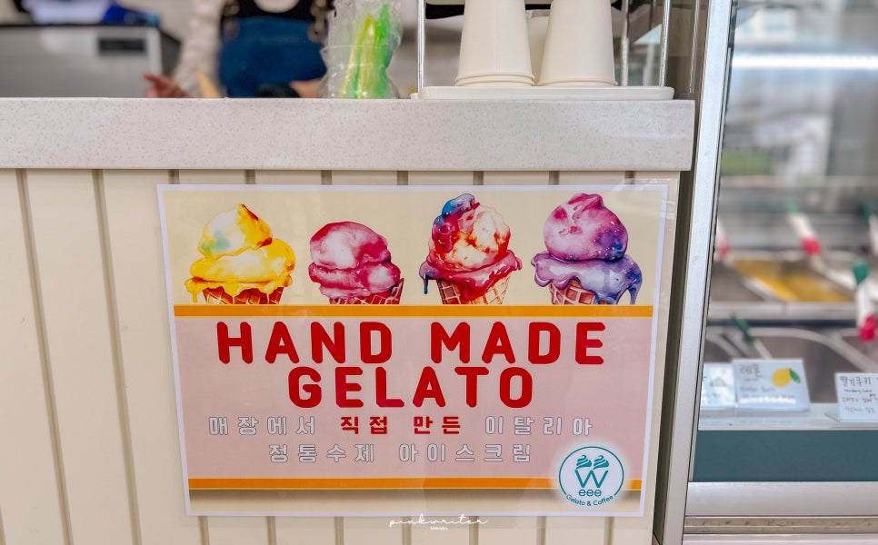 위 카페(weee cafe) 이미지