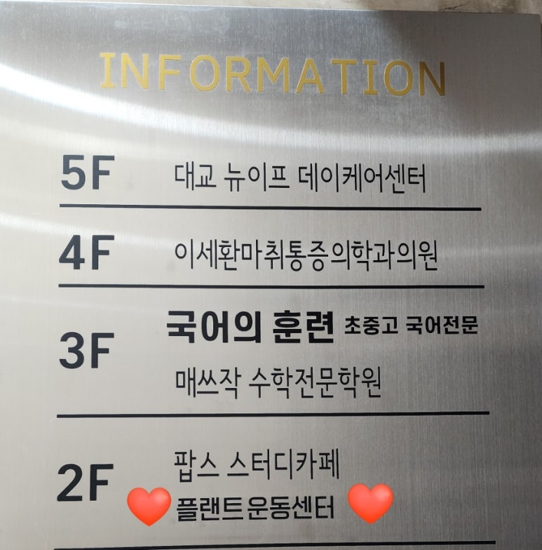 플랜트운동센터 이미지