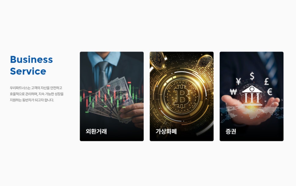 우리파트너스 이미지