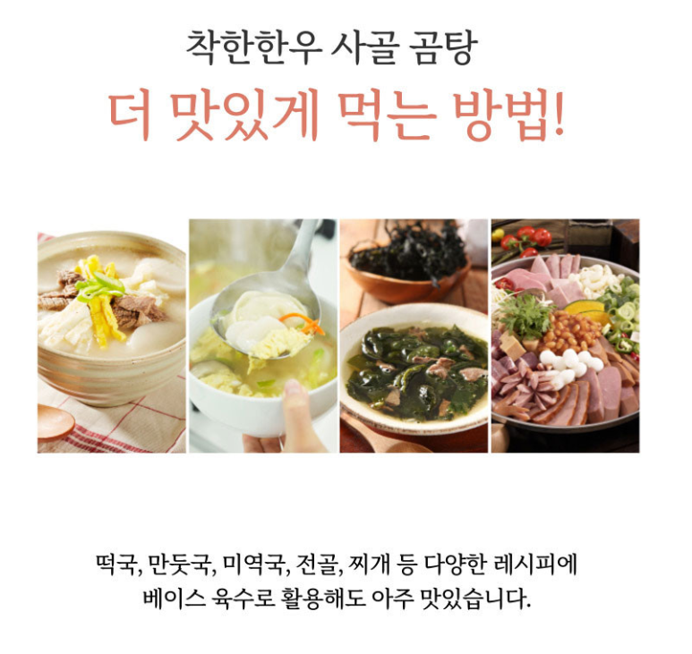 착한우리한우 이미지