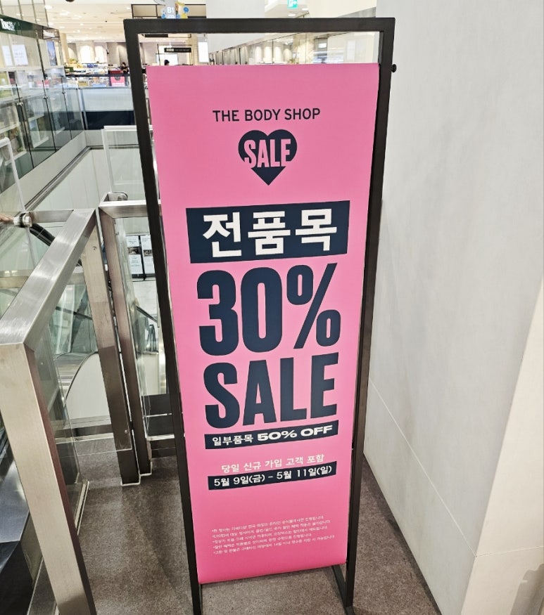더바디샵롯데백화점 이미지