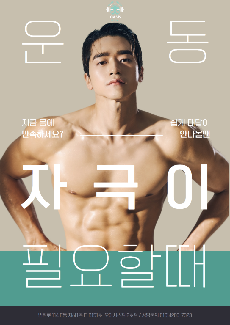 부스트짐 이미지
