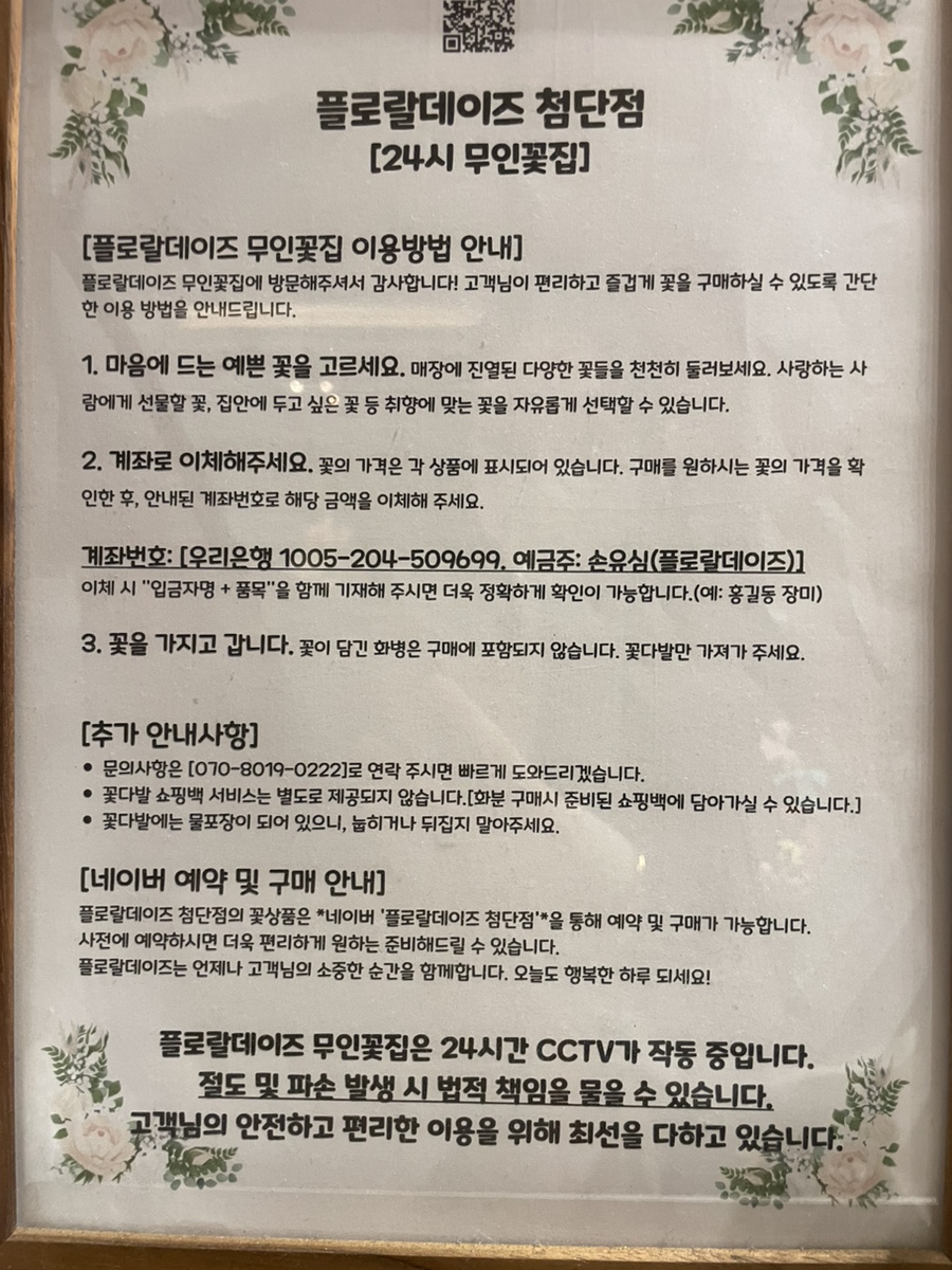 플로랄데이즈 이미지