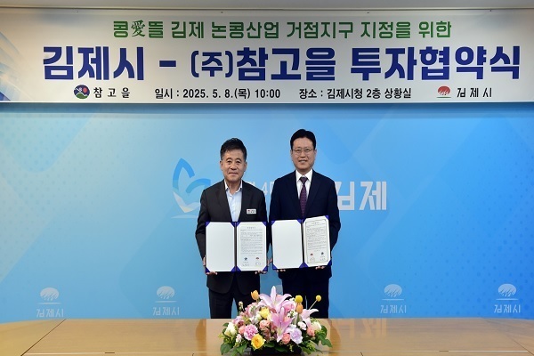 (주)참고을 이미지